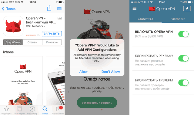 скачать Opera VPN на Андроид